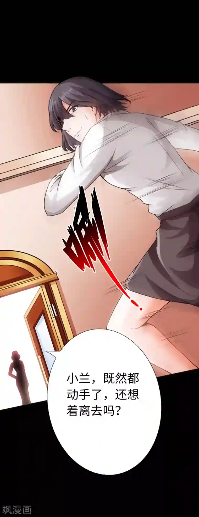 绝品邪少第14话 单刀赴会