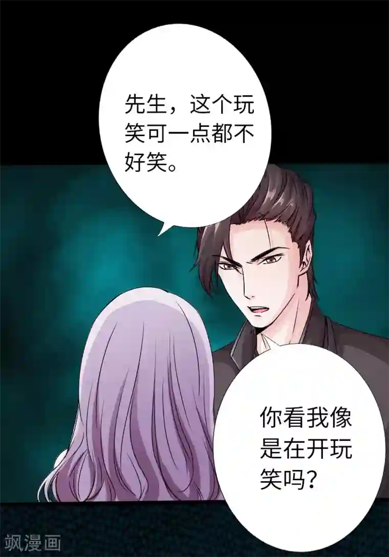 绝品邪少第15话 借兄弟人头一用