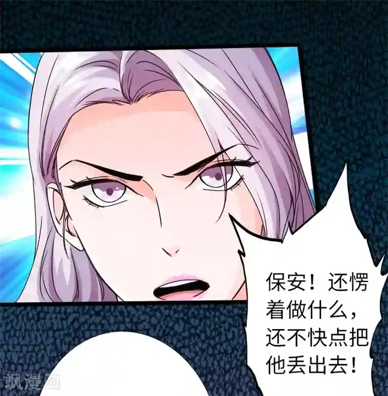 绝品邪少第15话 借兄弟人头一用