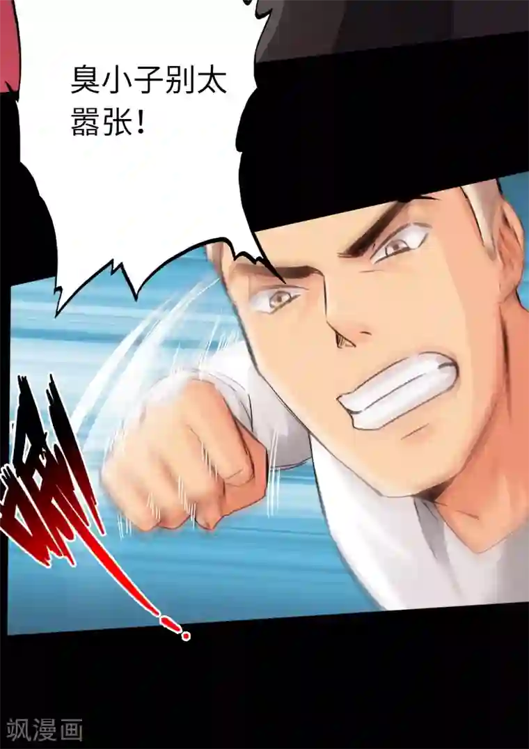 绝品邪少第15话 借兄弟人头一用