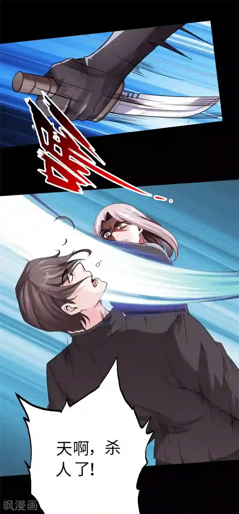 绝品邪少第15话 借兄弟人头一用