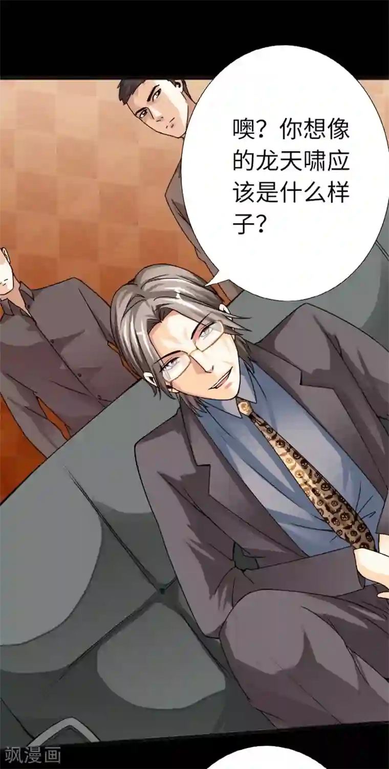 绝品邪少第15话 借兄弟人头一用