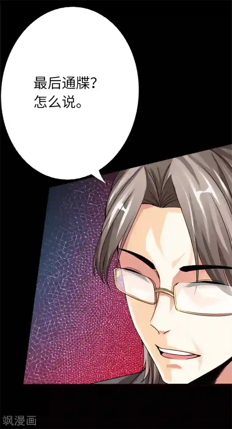 绝品邪少第15话 借兄弟人头一用