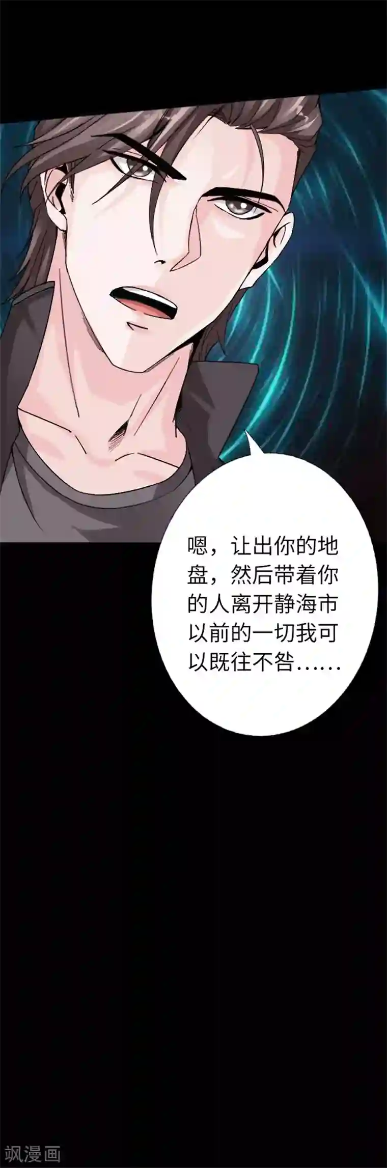 绝品邪少第15话 借兄弟人头一用