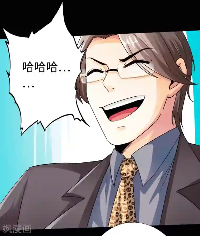 绝品邪少第15话 借兄弟人头一用