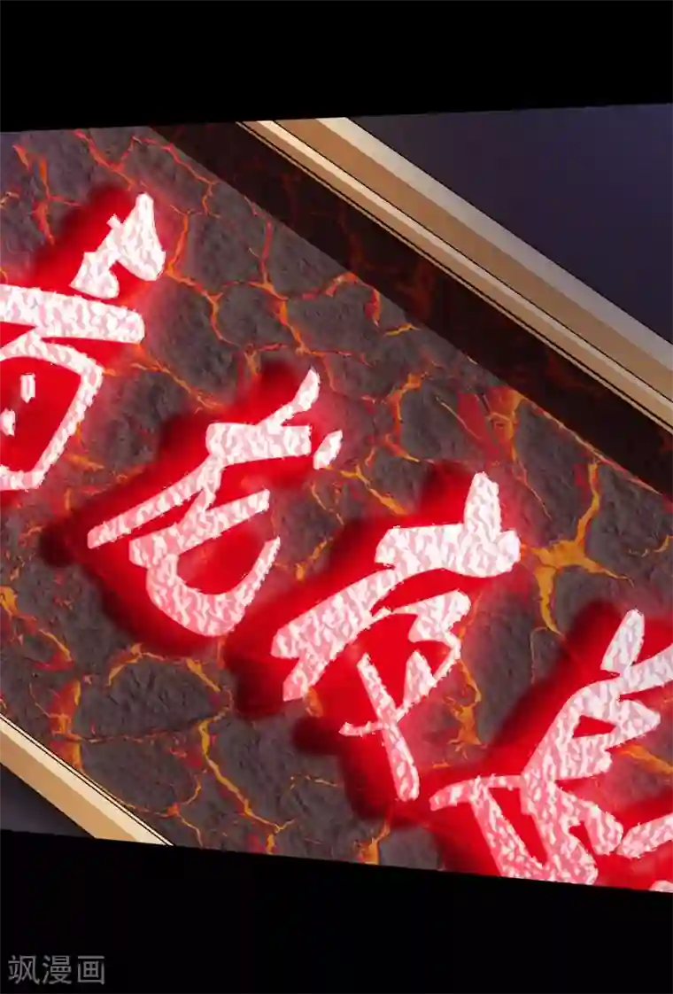 绝品邪少第15话 借兄弟人头一用