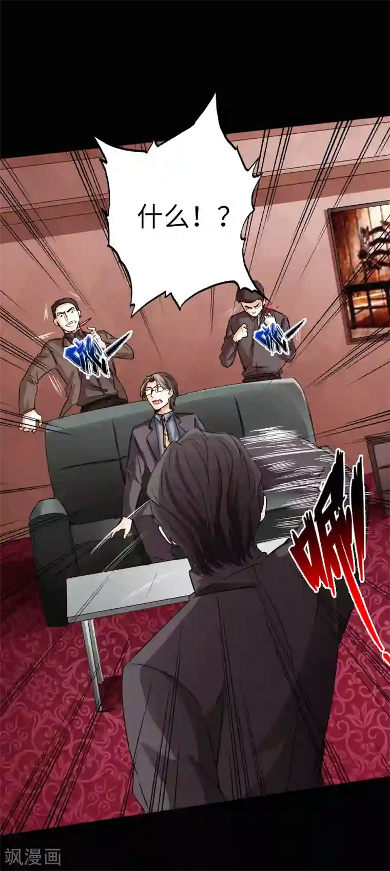 绝品邪少第16话 大闹一场，血洗之夜