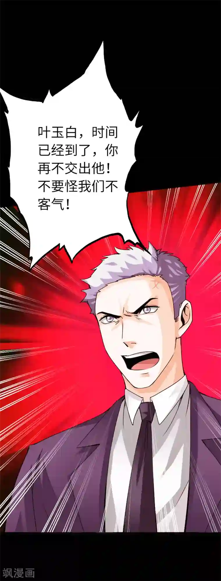 绝品邪少第16话 大闹一场，血洗之夜