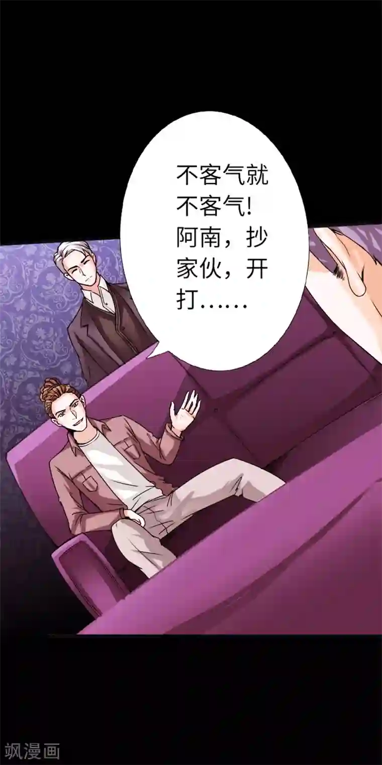 绝品邪少第16话 大闹一场，血洗之夜