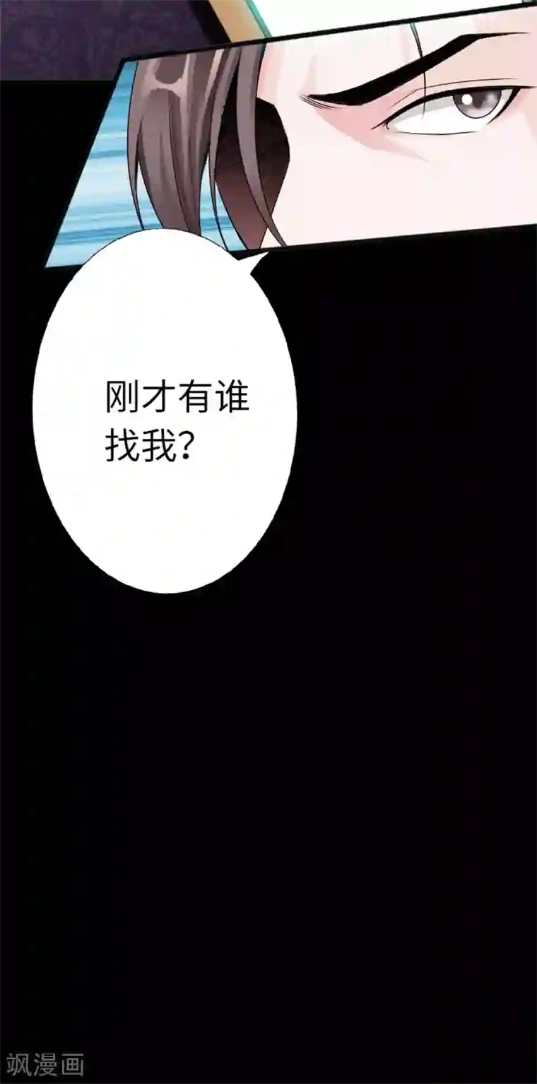 绝品邪少第16话 大闹一场，血洗之夜