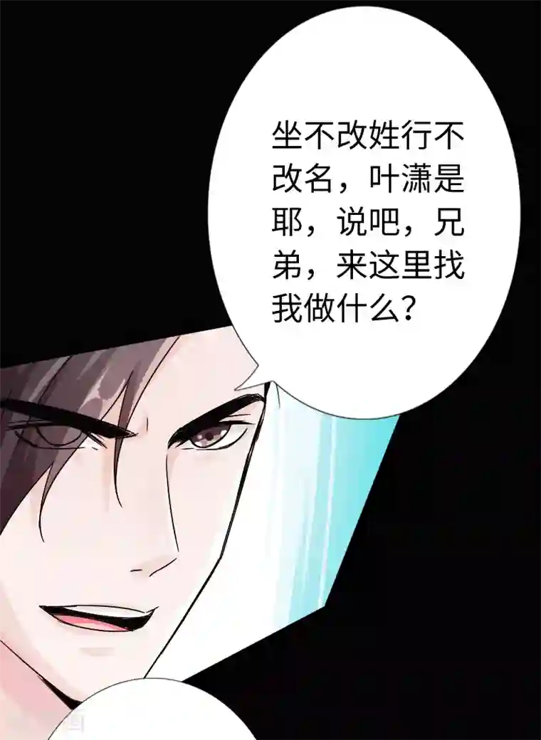 绝品邪少第16话 大闹一场，血洗之夜