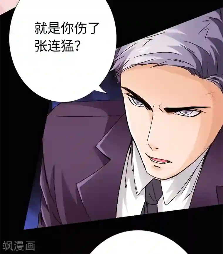 绝品邪少第16话 大闹一场，血洗之夜