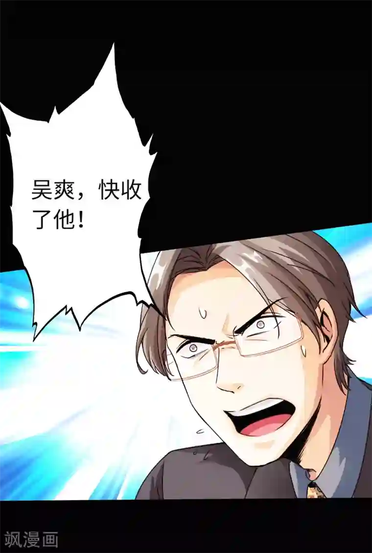 绝品邪少第16话 大闹一场，血洗之夜