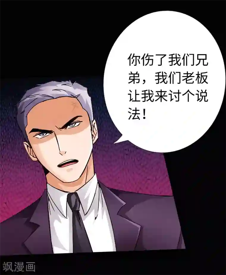 绝品邪少第16话 大闹一场，血洗之夜