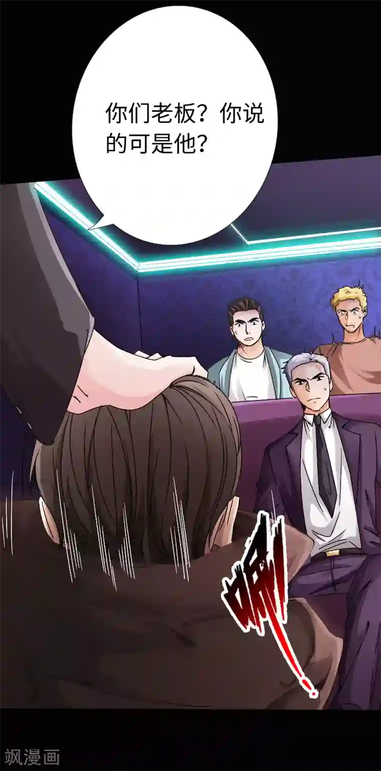 绝品邪少第16话 大闹一场，血洗之夜