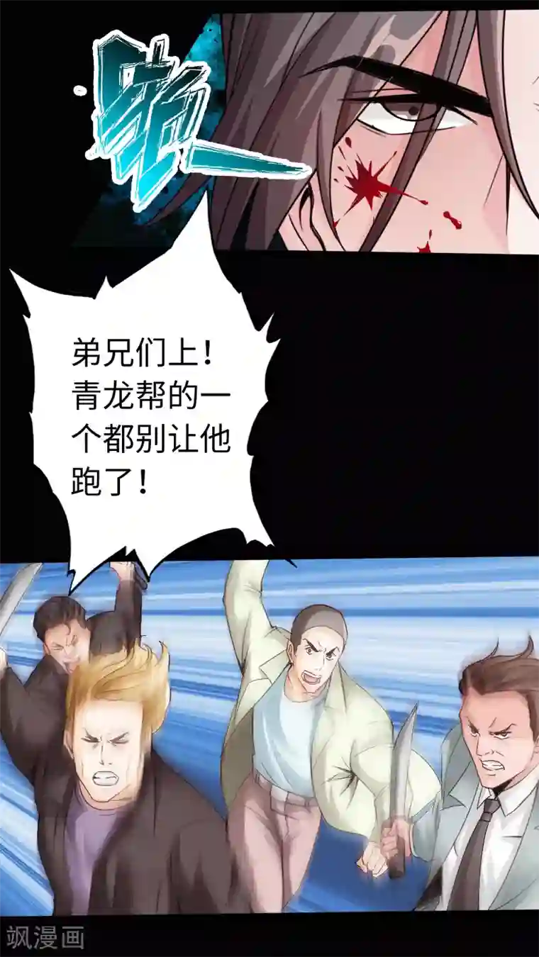 绝品邪少第16话 大闹一场，血洗之夜