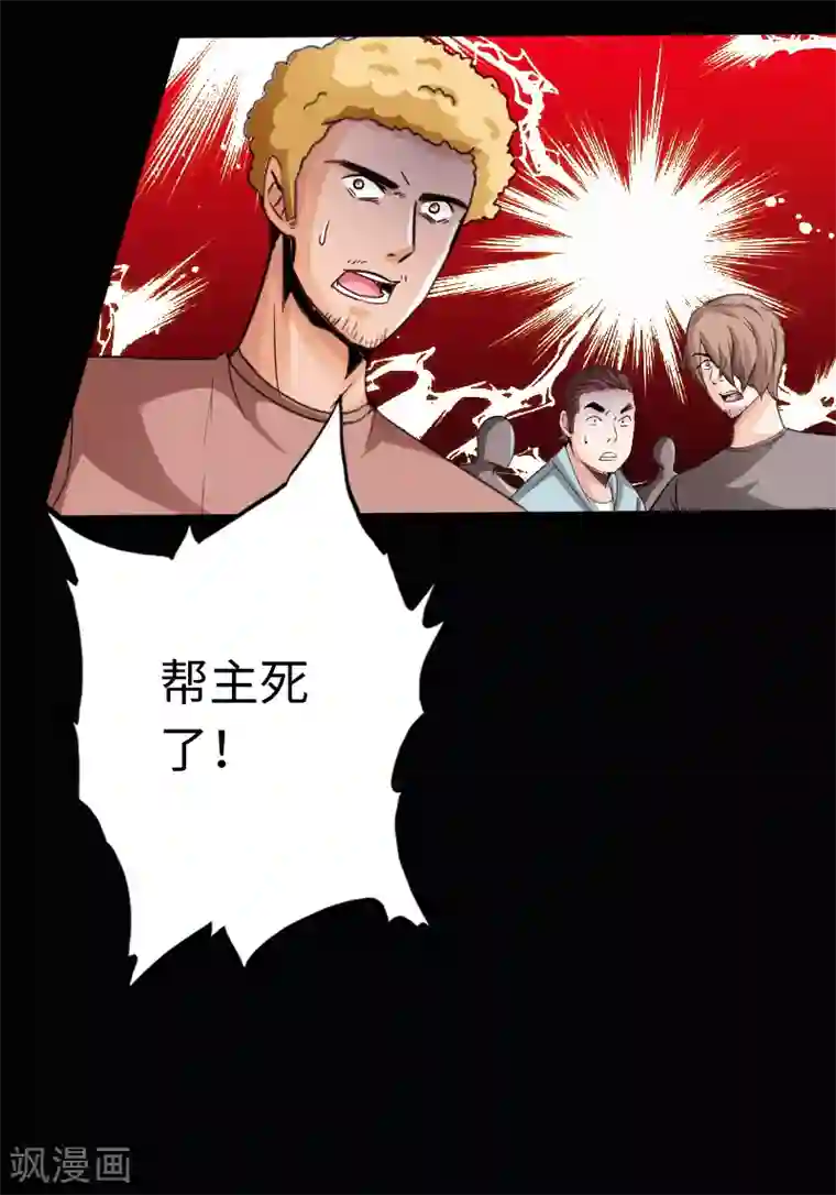 绝品邪少第16话 大闹一场，血洗之夜