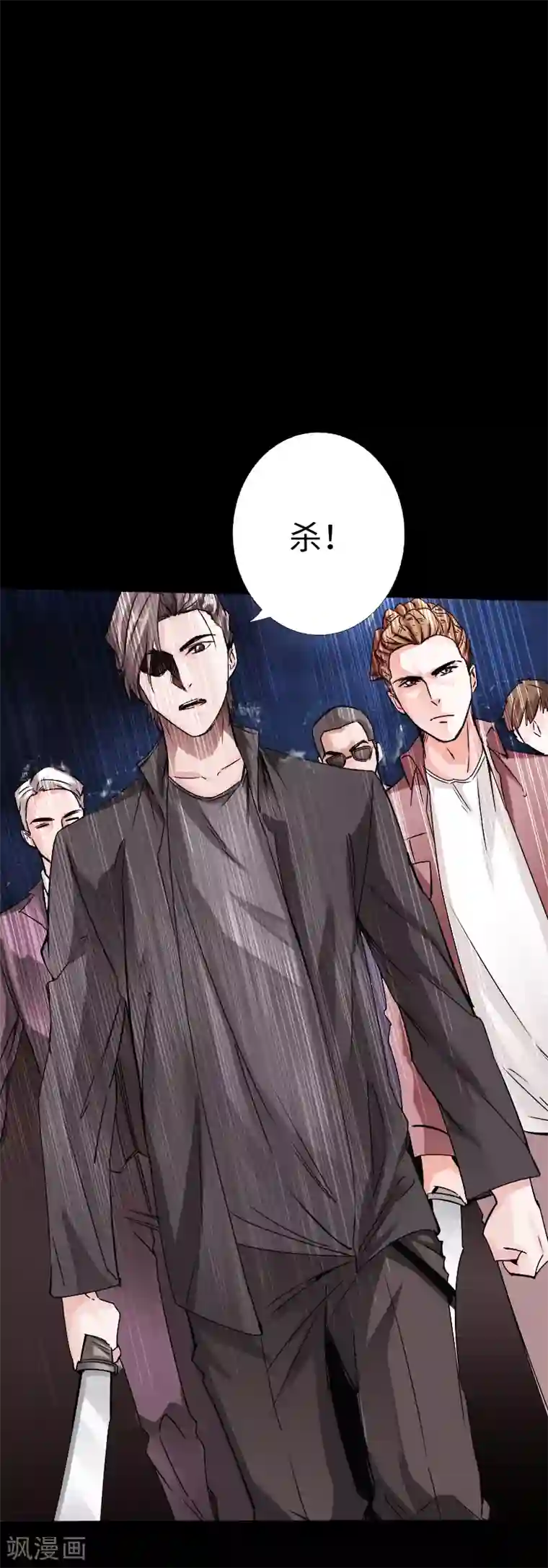 绝品邪少第16话 大闹一场，血洗之夜