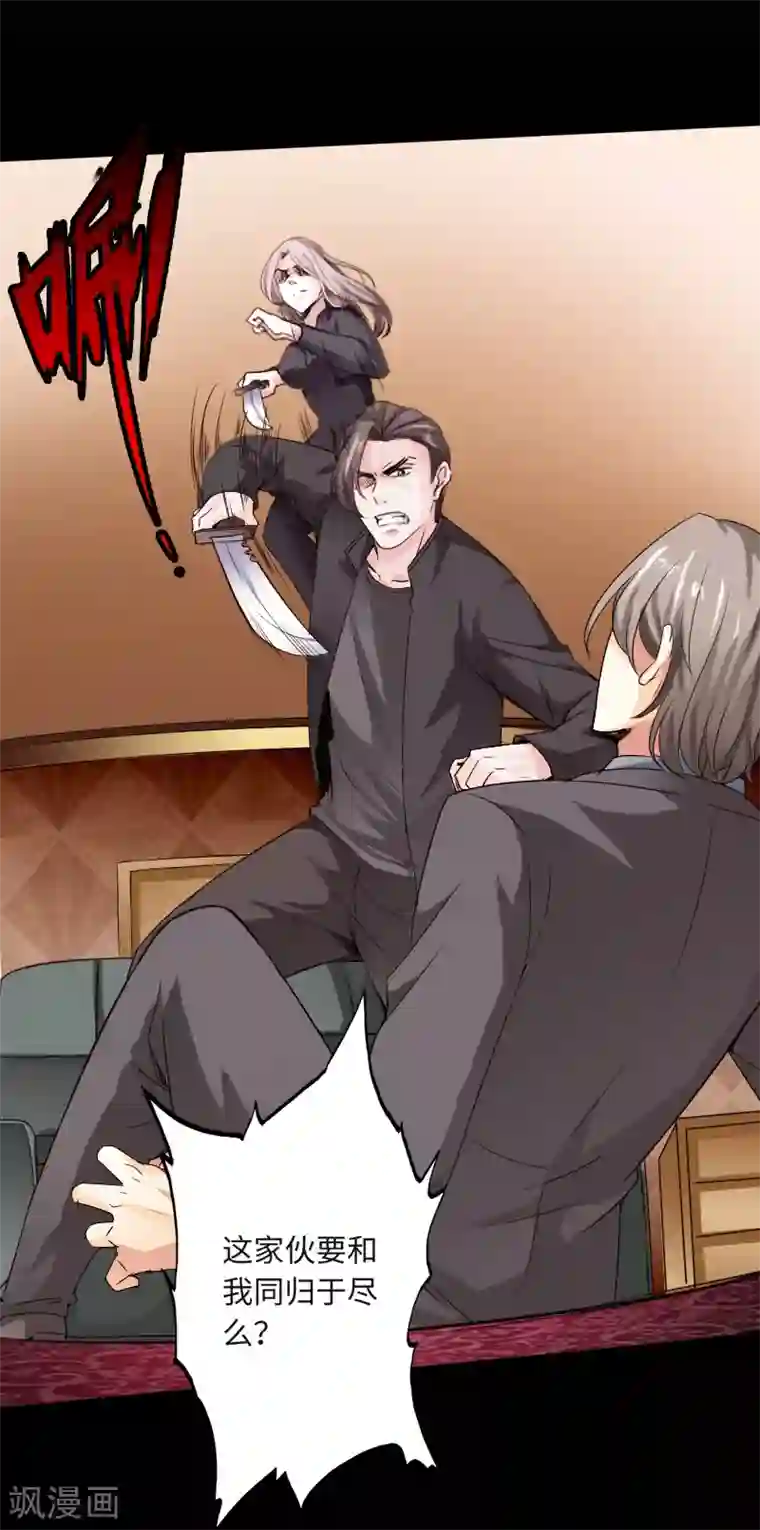 绝品邪少第16话 大闹一场，血洗之夜