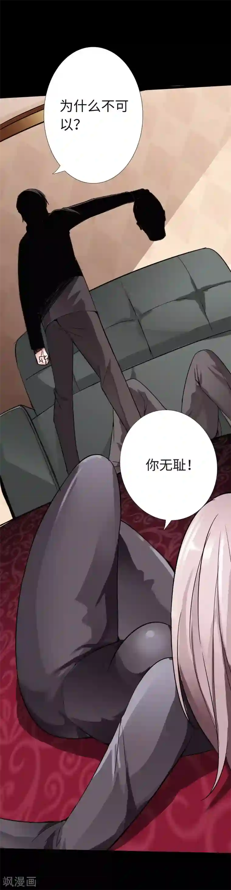 绝品邪少第16话 大闹一场，血洗之夜