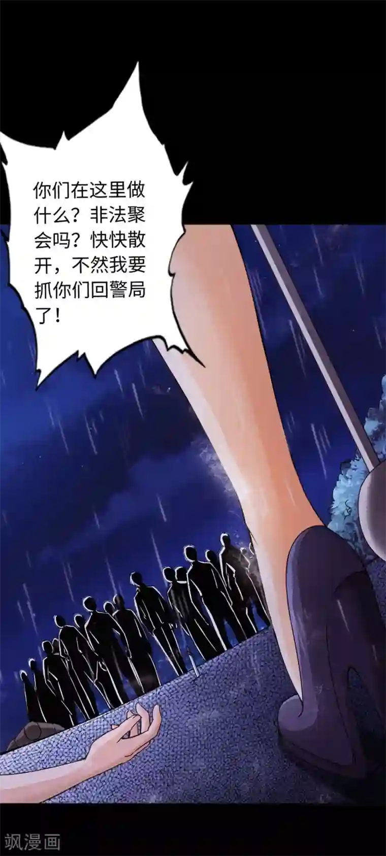 绝品邪少第17话 极品萝莉