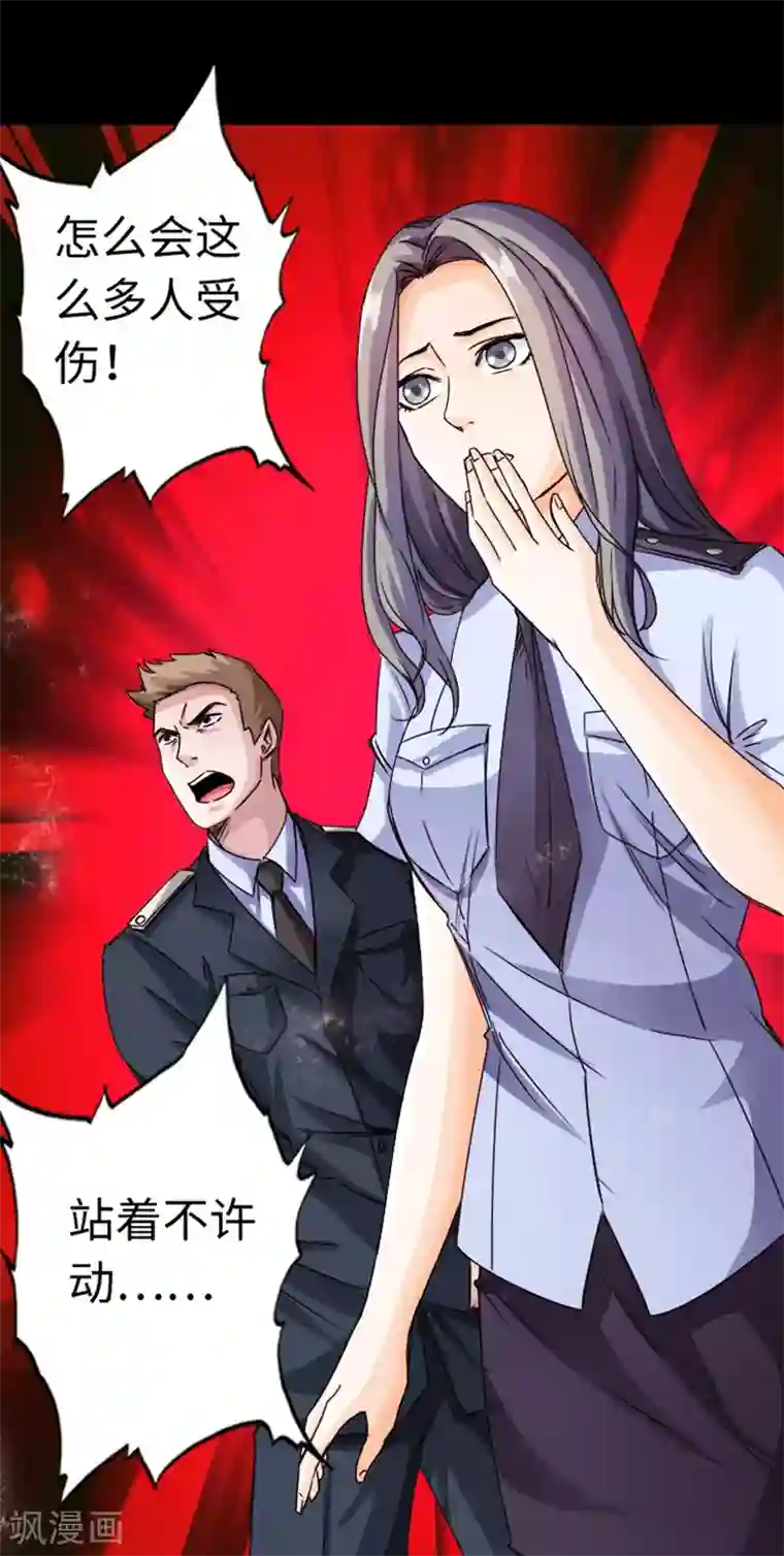 绝品邪少第17话 极品萝莉