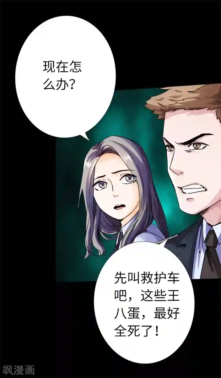 绝品邪少第17话 极品萝莉