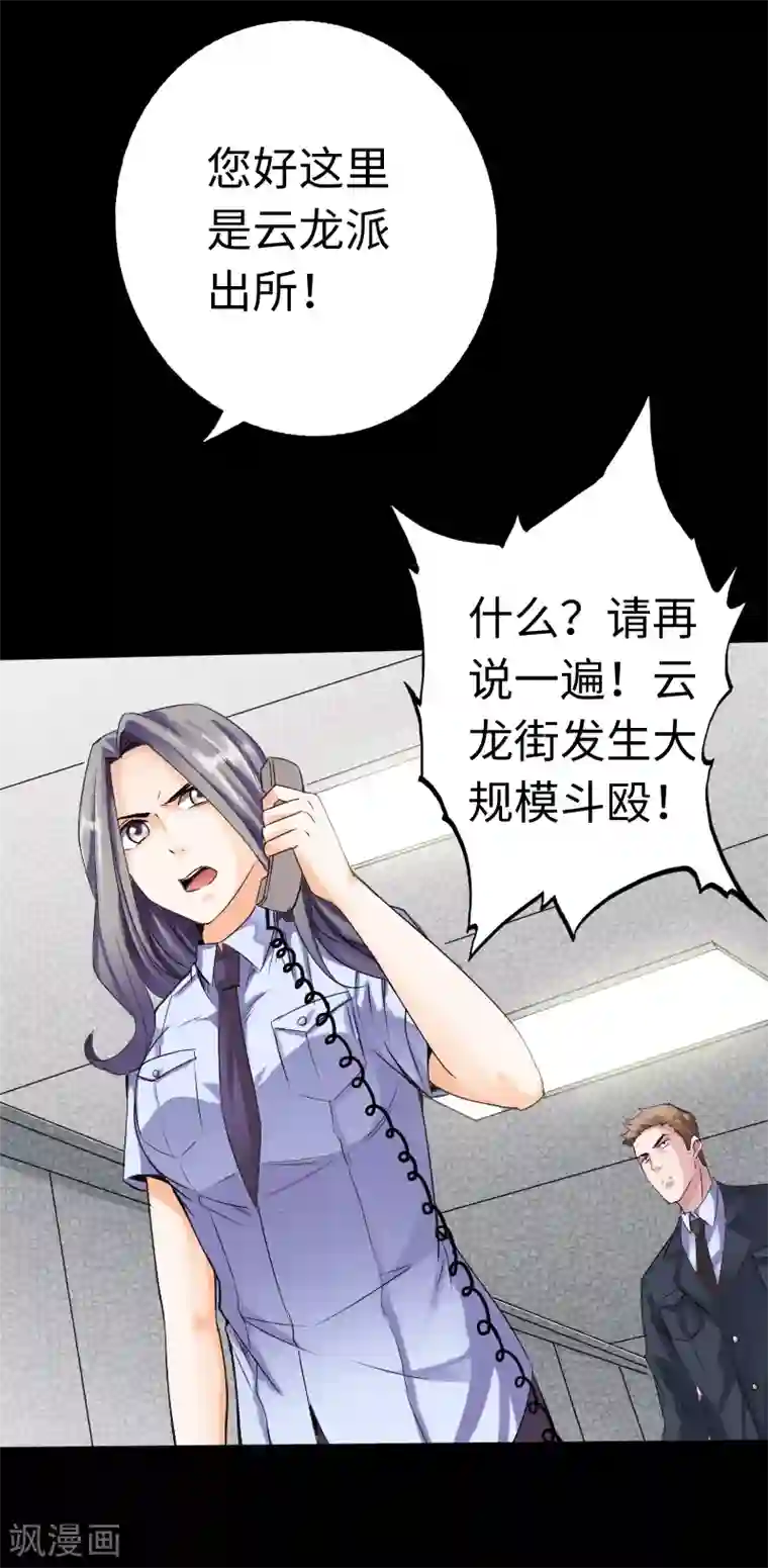 绝品邪少第17话 极品萝莉