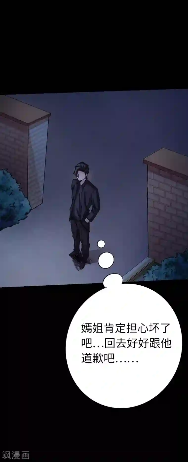 绝品邪少第17话 极品萝莉