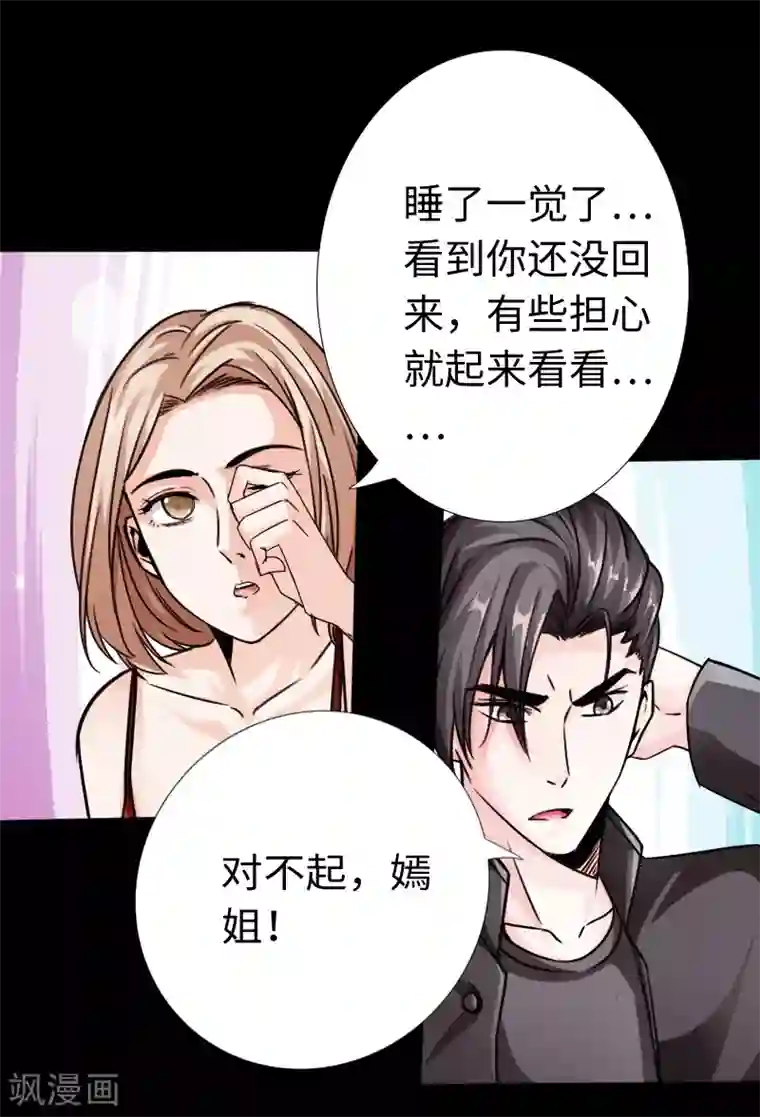 绝品邪少第17话 极品萝莉