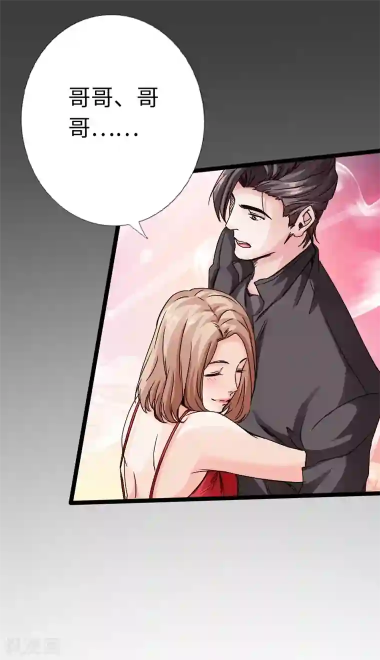 绝品邪少第17话 极品萝莉