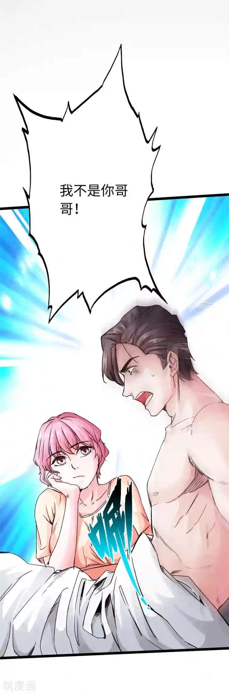 绝品邪少第17话 极品萝莉