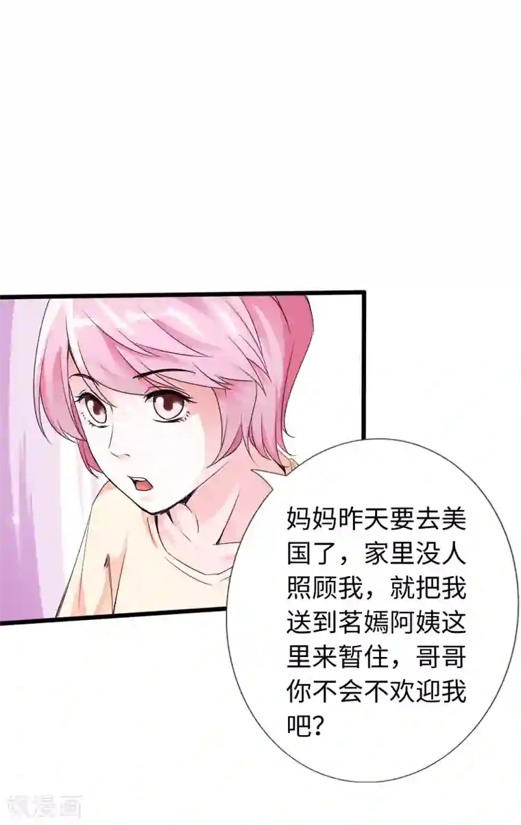 绝品邪少第17话 极品萝莉