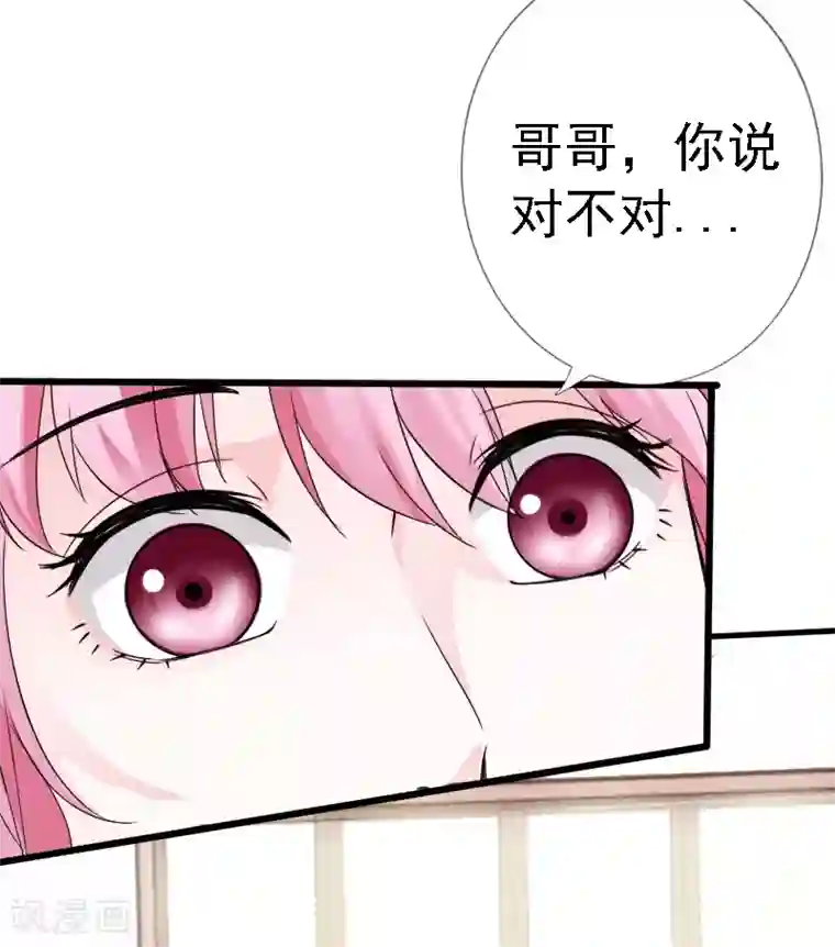 绝品邪少第17话 极品萝莉