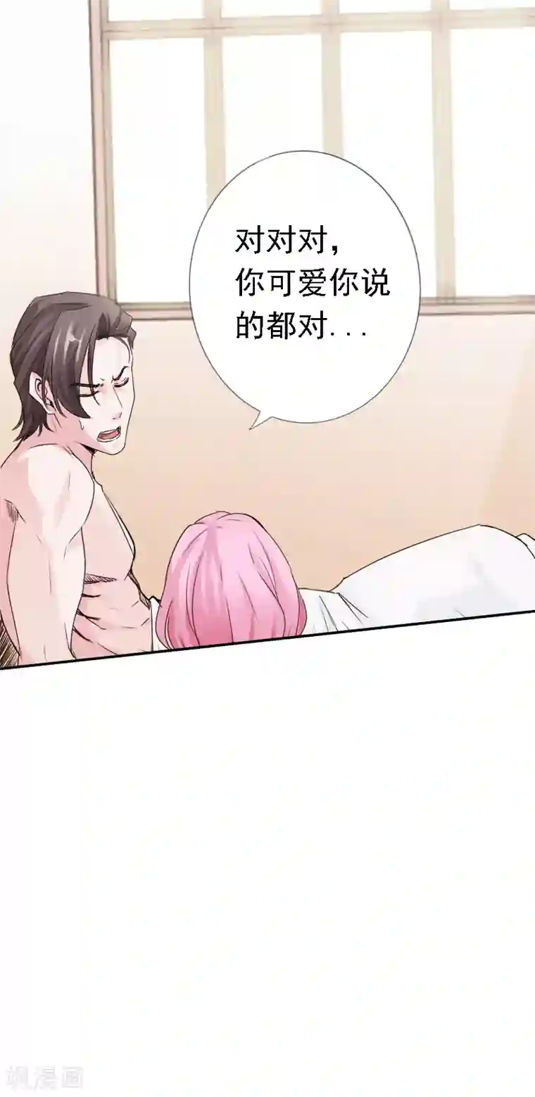 绝品邪少第17话 极品萝莉