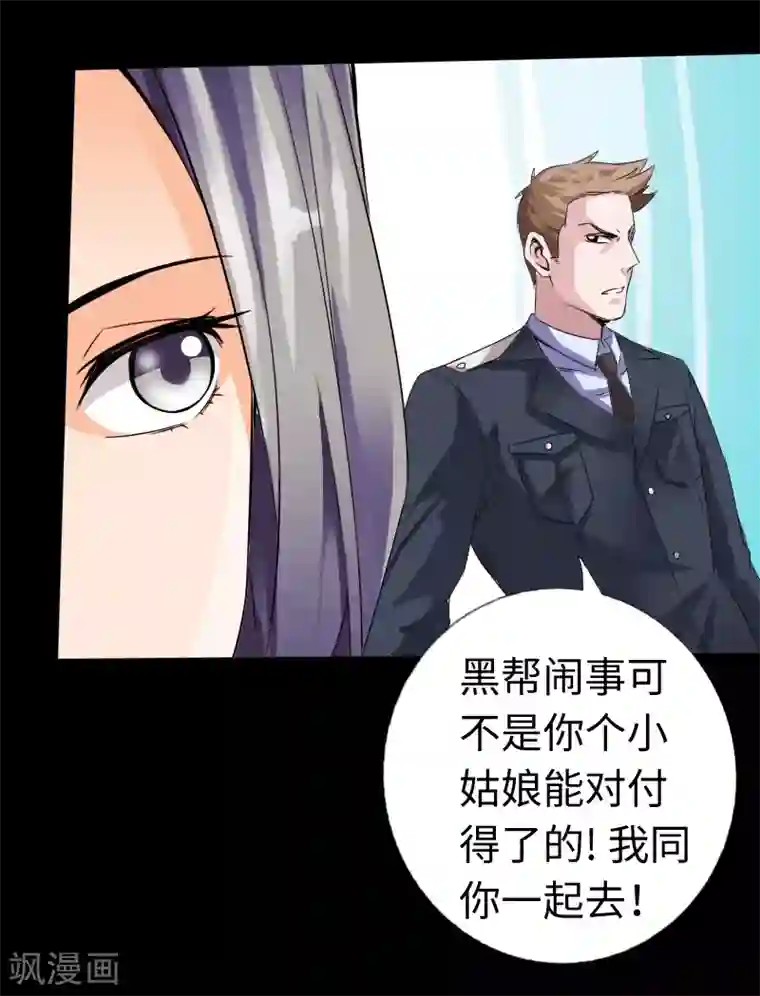 绝品邪少第17话 极品萝莉