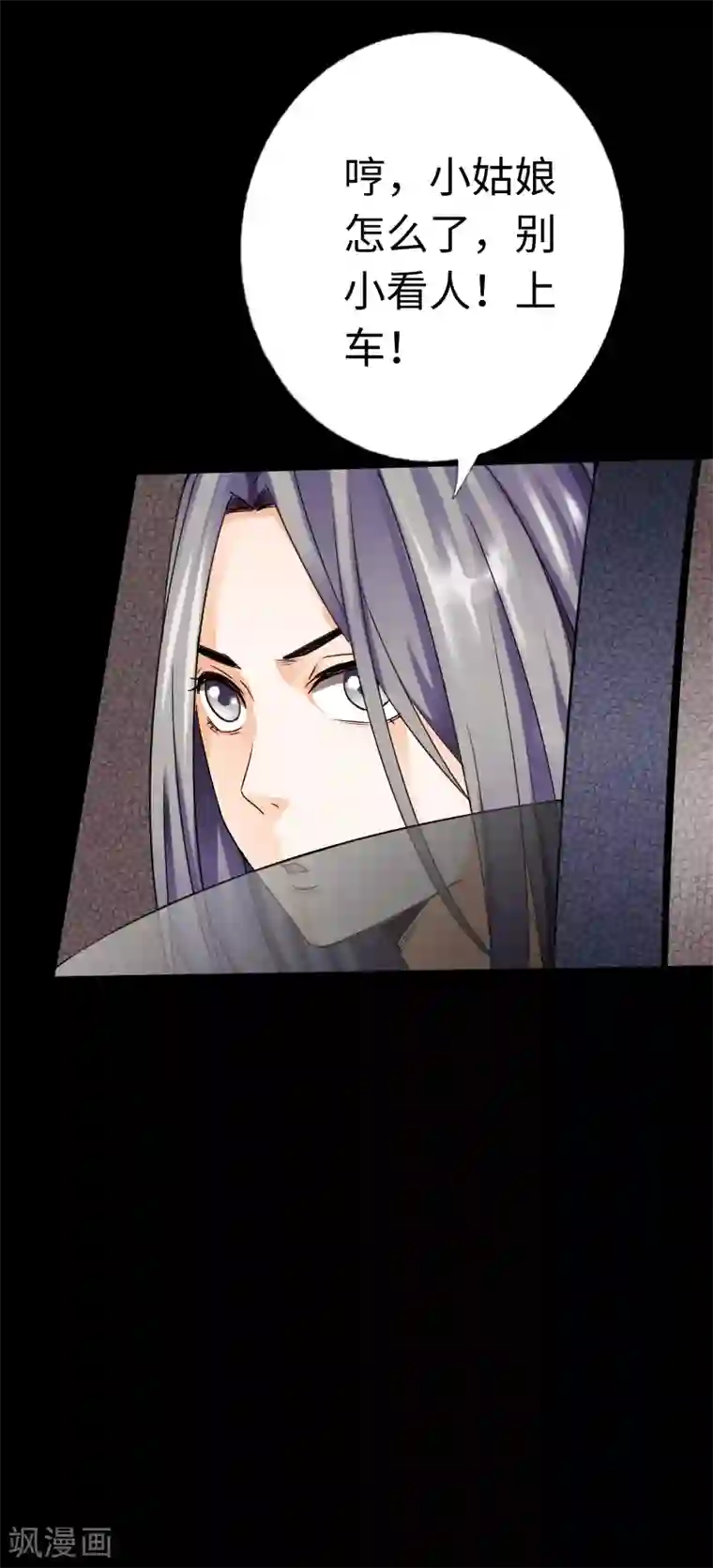 绝品邪少第17话 极品萝莉