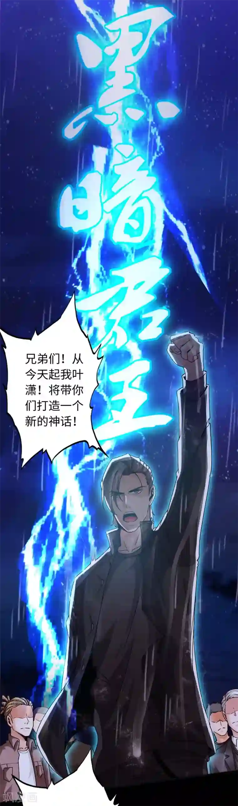 绝品邪少第17话 极品萝莉