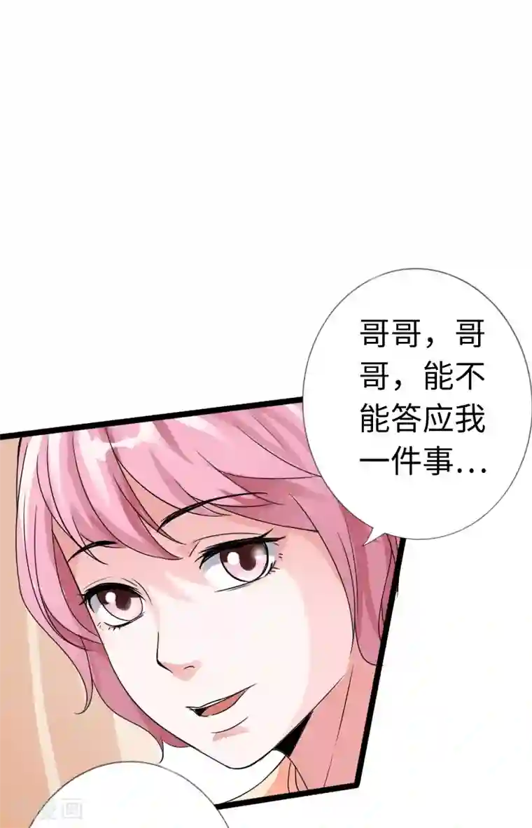 绝品邪少第18话 依古韵的邀约