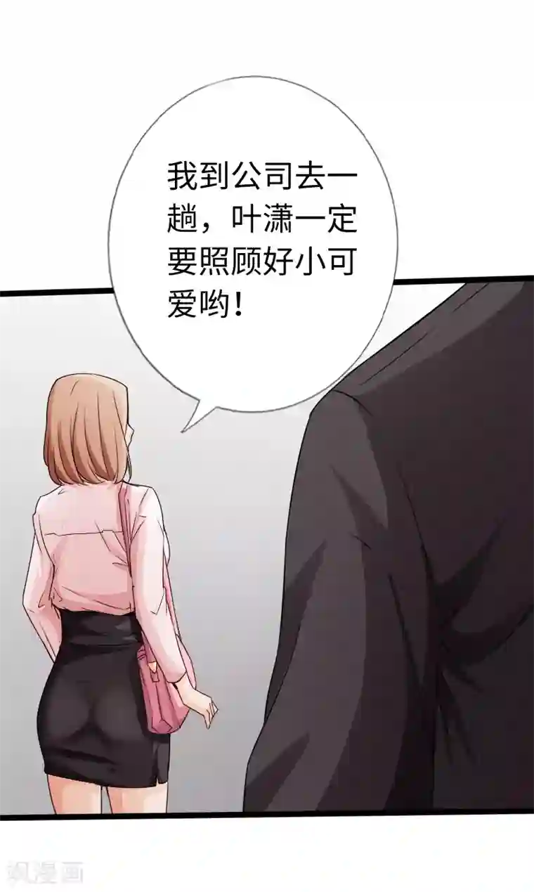 绝品邪少第18话 依古韵的邀约