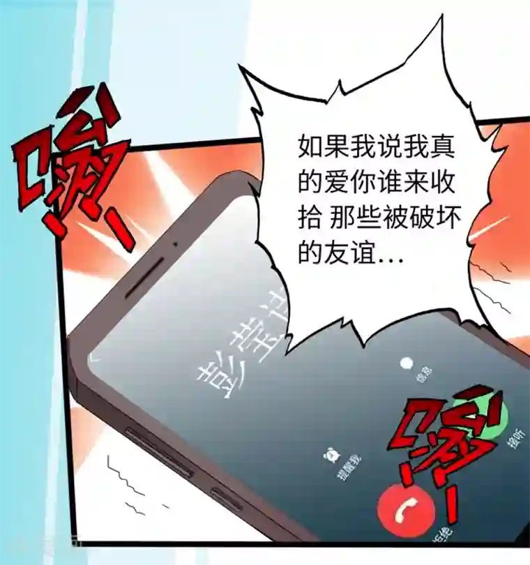 绝品邪少第18话 依古韵的邀约