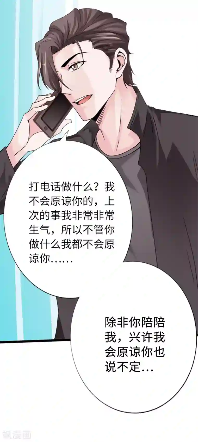 绝品邪少第18话 依古韵的邀约