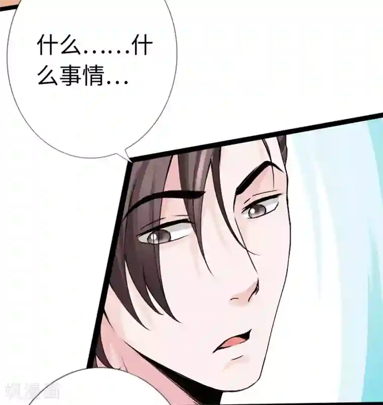 绝品邪少第18话 依古韵的邀约