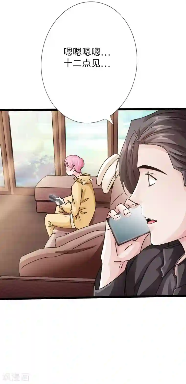 绝品邪少第18话 依古韵的邀约