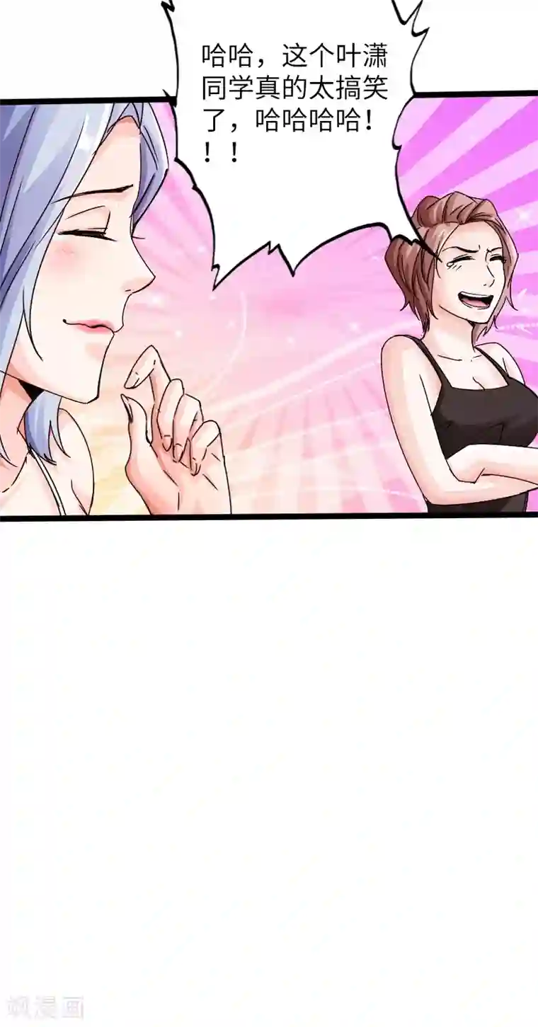 绝品邪少第18话 依古韵的邀约