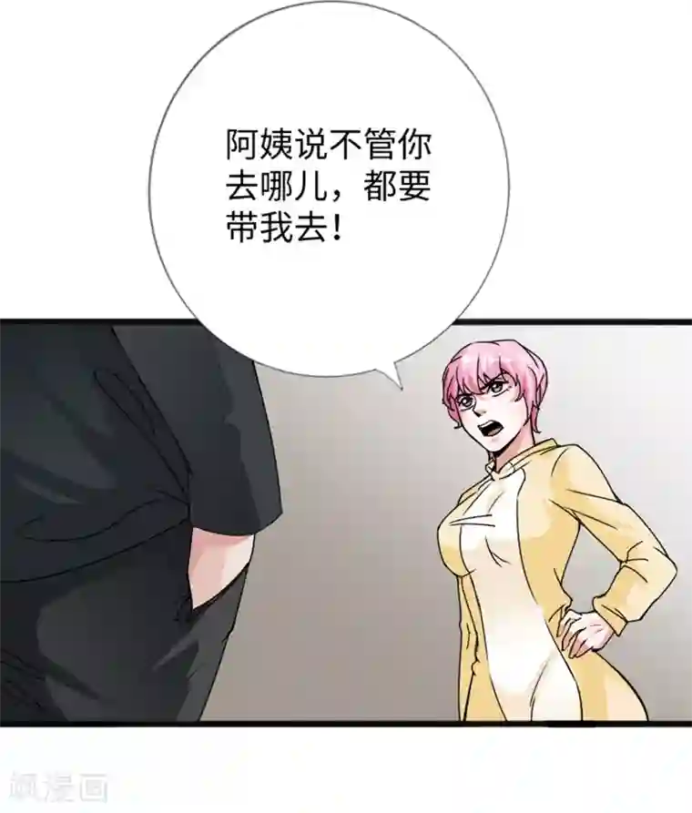 绝品邪少第18话 依古韵的邀约