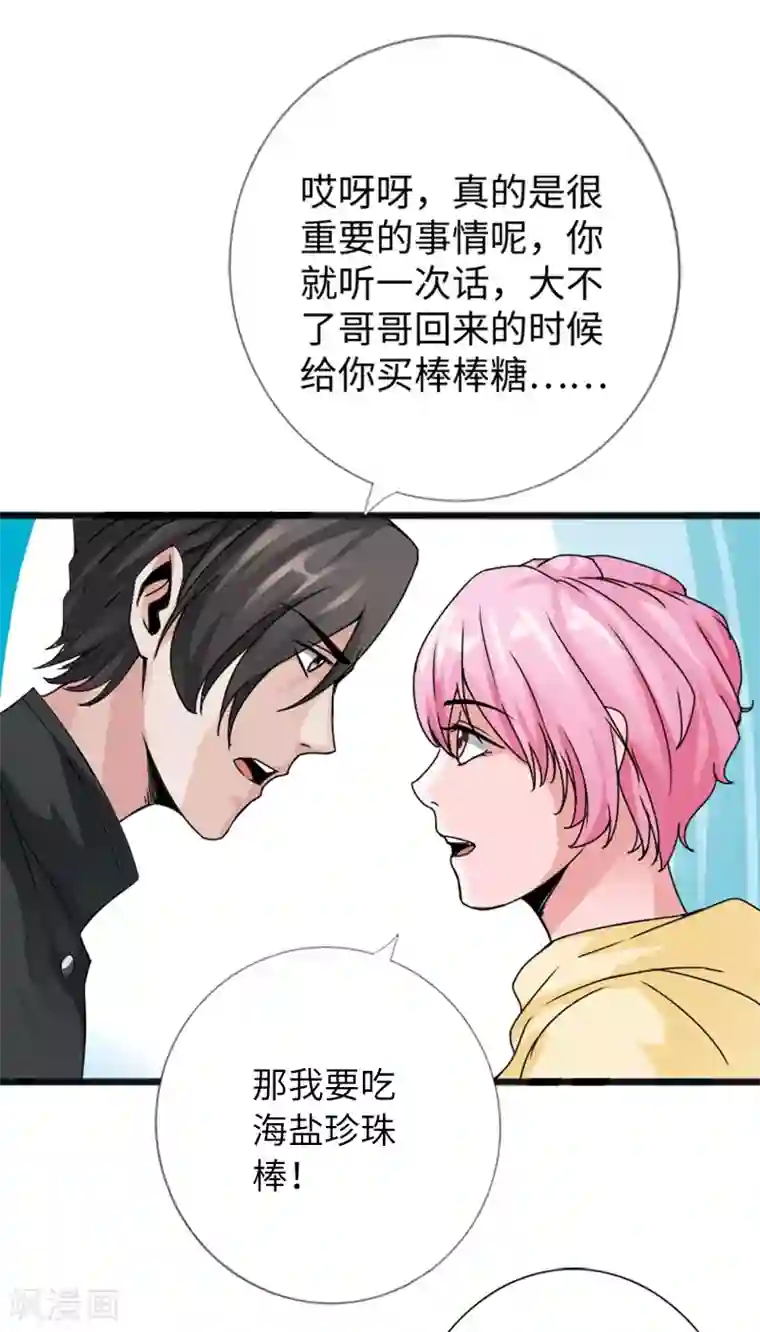 绝品邪少第18话 依古韵的邀约