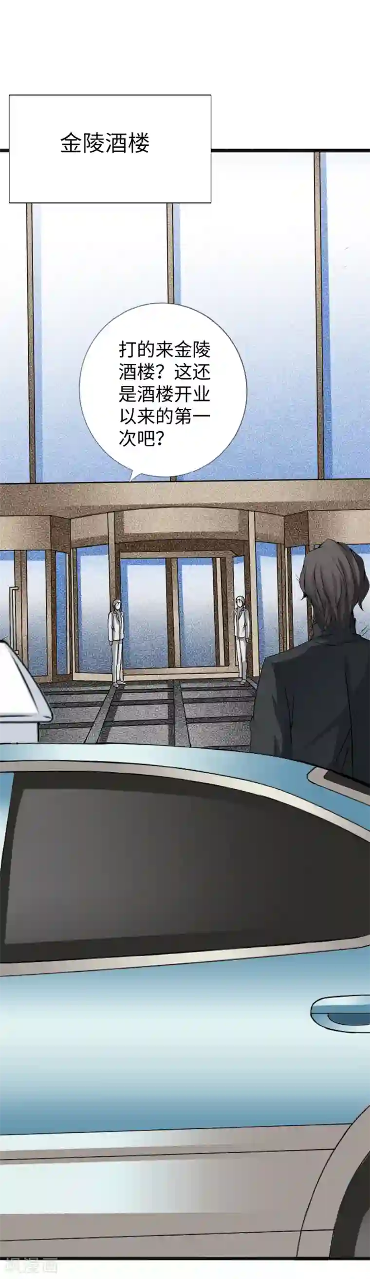 绝品邪少第18话 依古韵的邀约