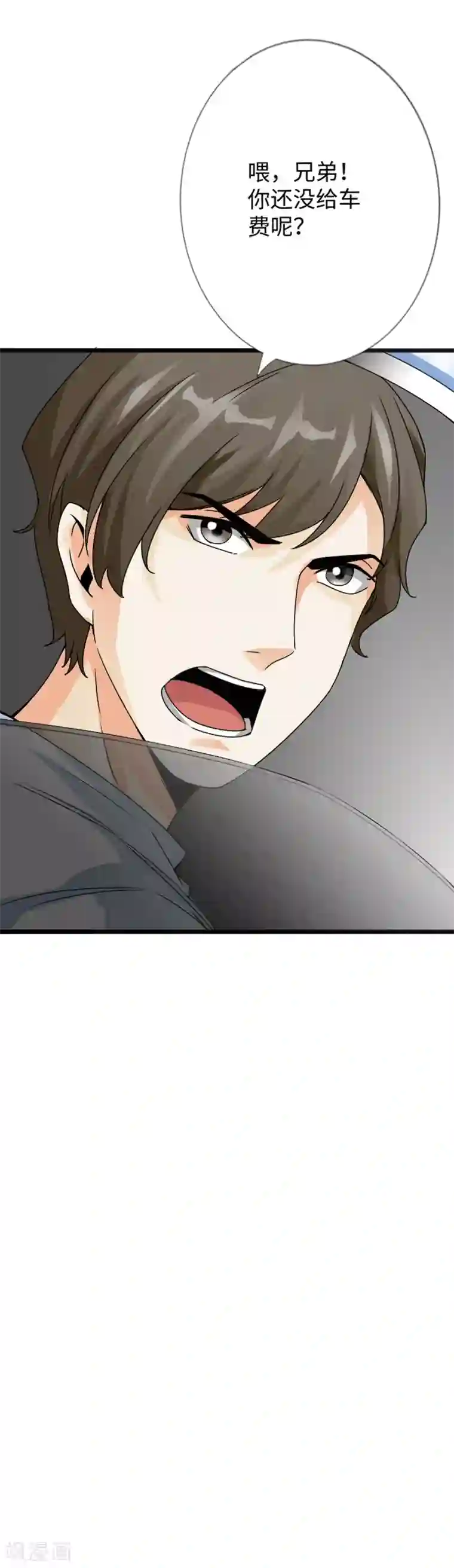 绝品邪少第18话 依古韵的邀约