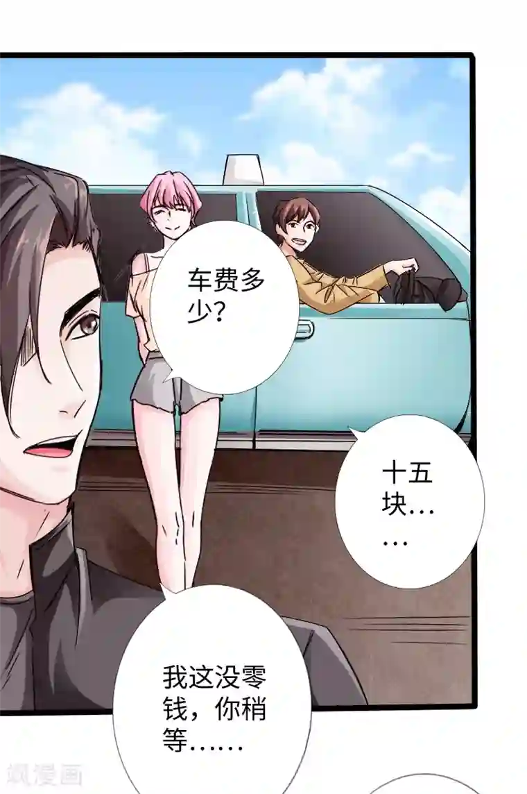 绝品邪少第18话 依古韵的邀约